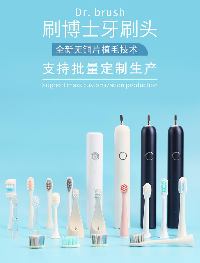 聲波牙刷的品牌介紹：刷博士聲波電動(dòng)牙刷品牌